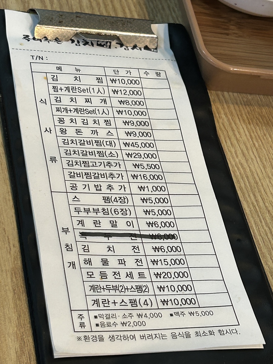 죽여주는 김치찜 이미지