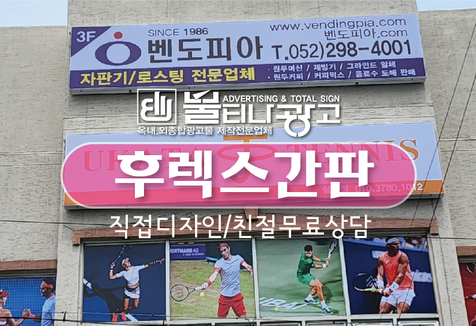 불티나 광고디자인 이미지