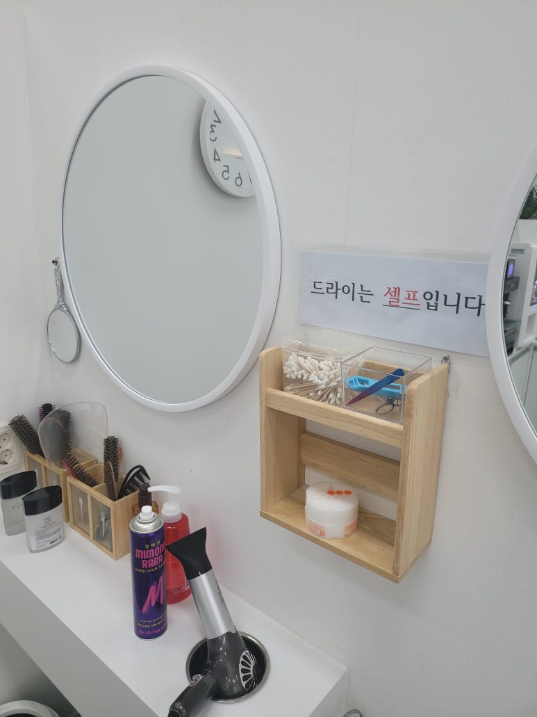 셀프이용원 이미지
