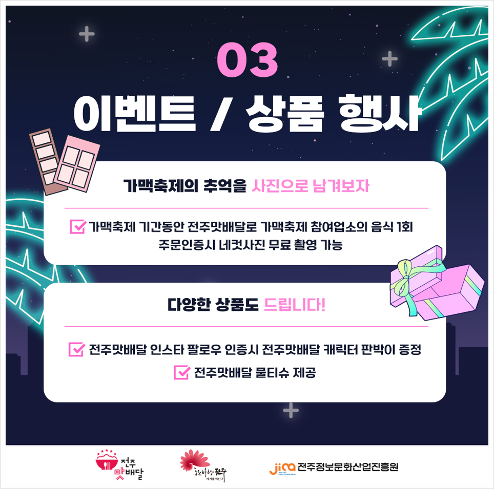 비비큐전주 이미지
