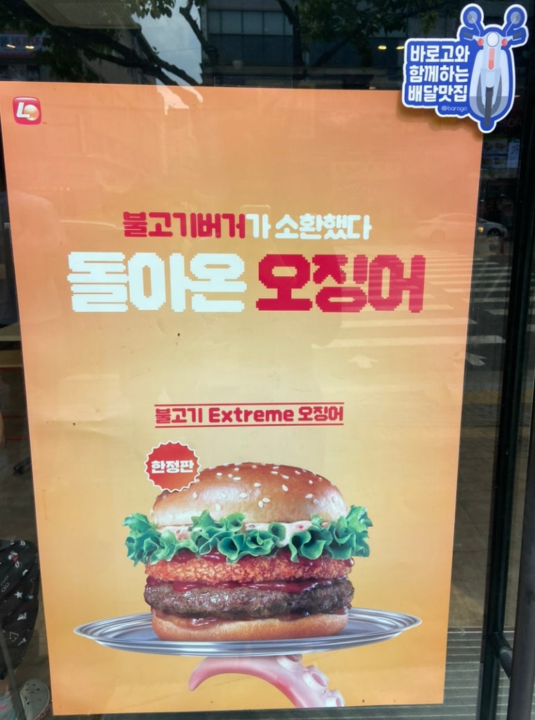 롯데리아 문덕점 이미지