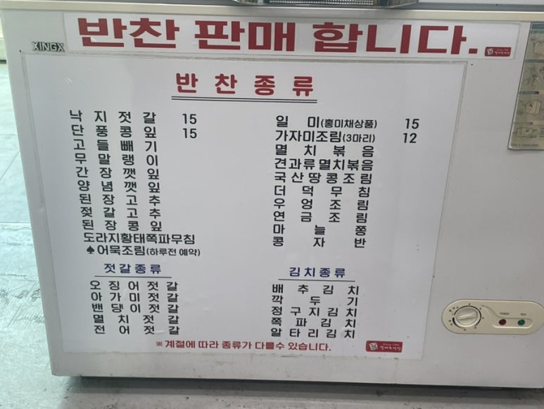 부산할매젓갈 이미지
