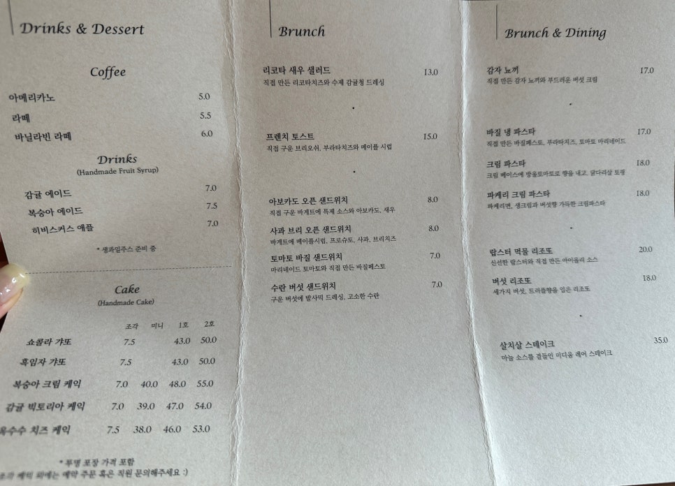 이홍베이커리 이미지