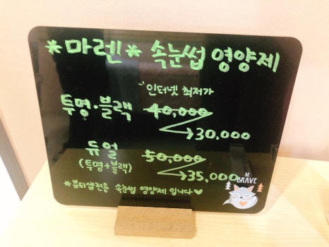 쏭눈썹뷰티 이미지