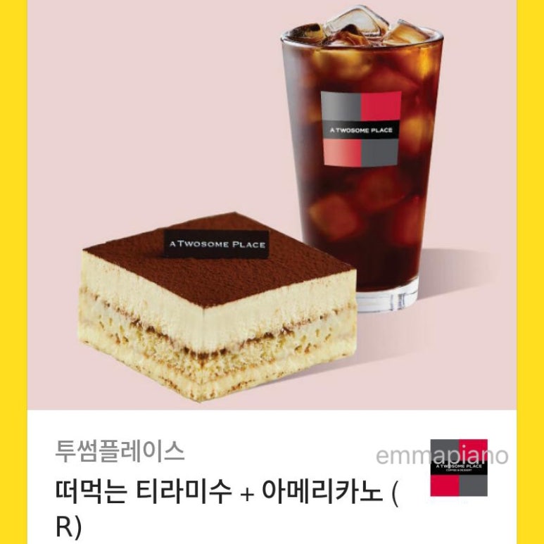 투썸플레이스이천창전점 이미지