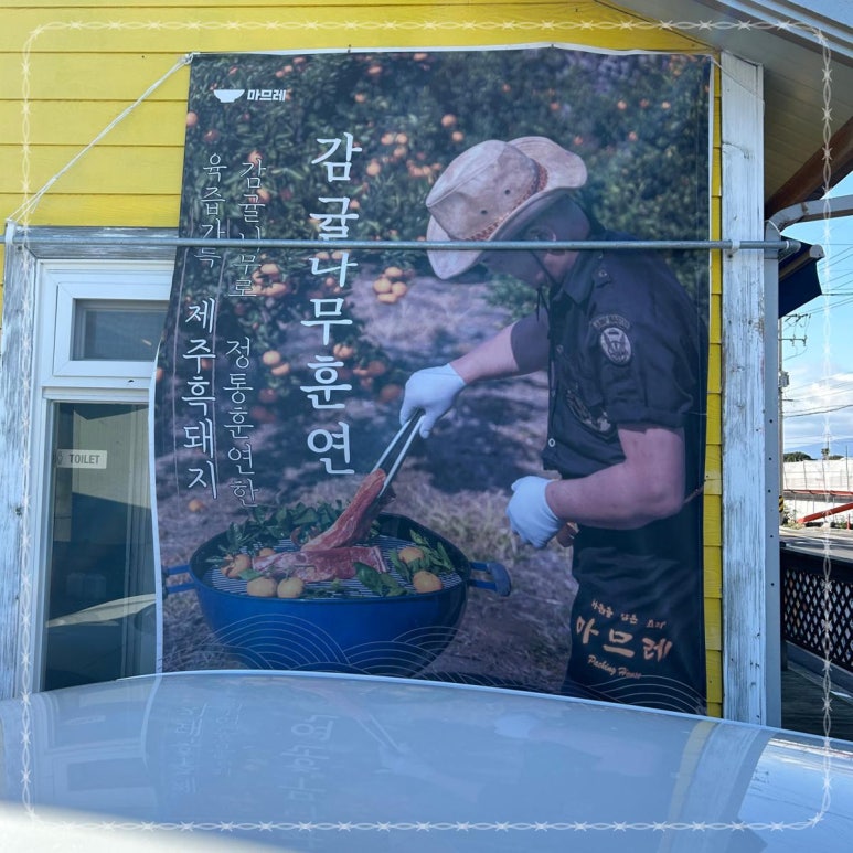 마므레 이미지