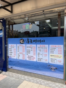원조통큰밴댕이 이미지