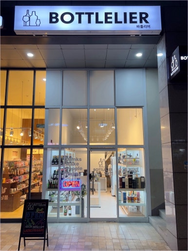 세계주류할인점 이미지