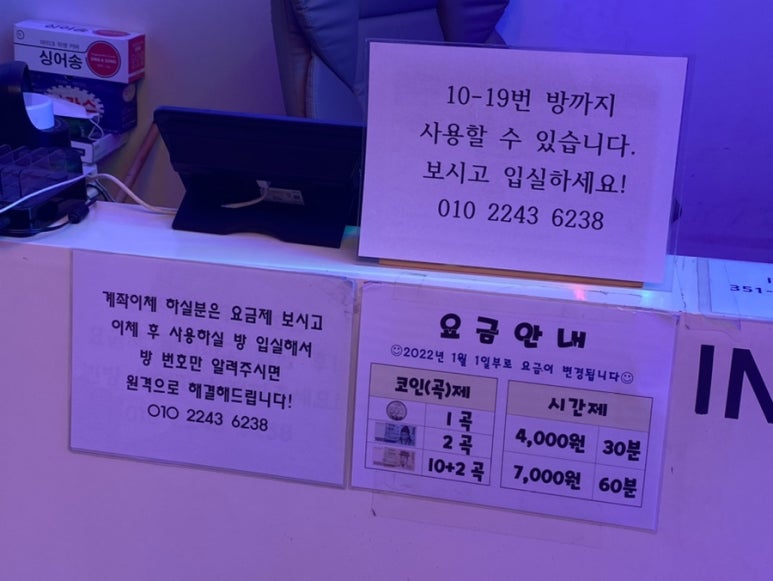 에이스코인노래연습장 이미지
