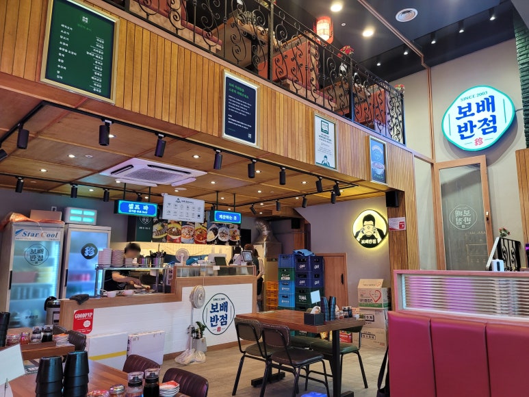 보배반점(센텀점) 이미지
