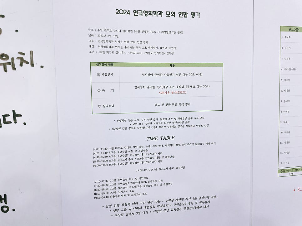 수원배우로갑니다연기학원 이미지