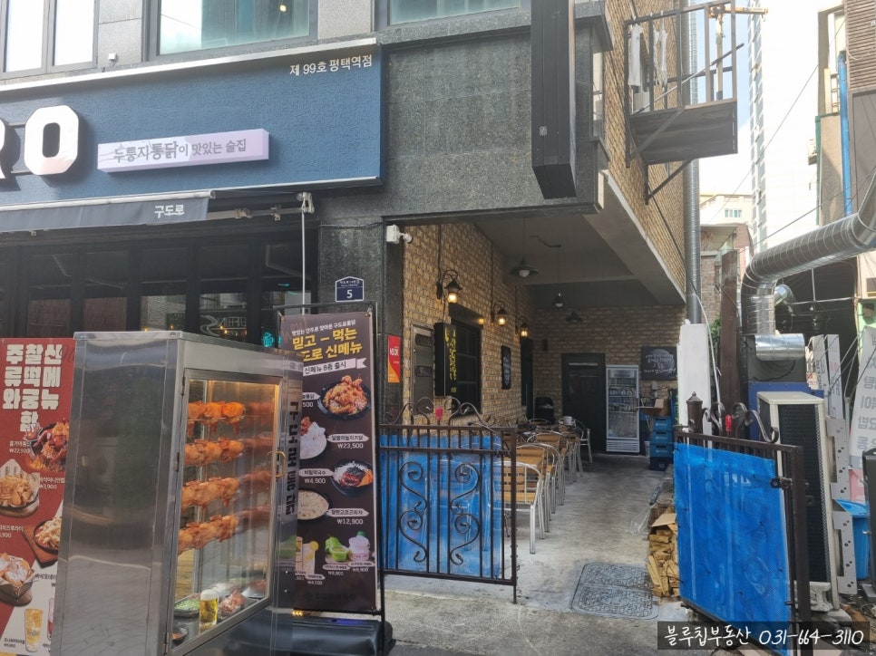 구도로통닭평택역점 이미지