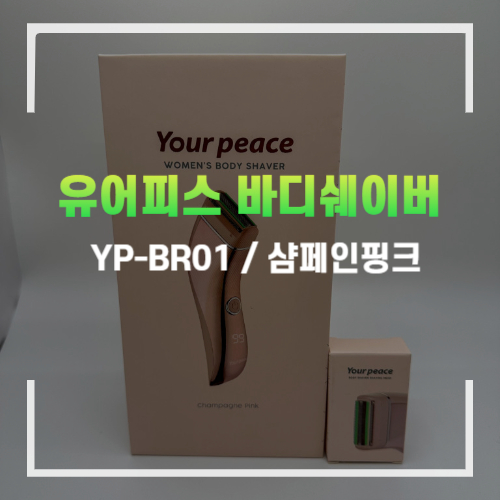 유어피스 이미지