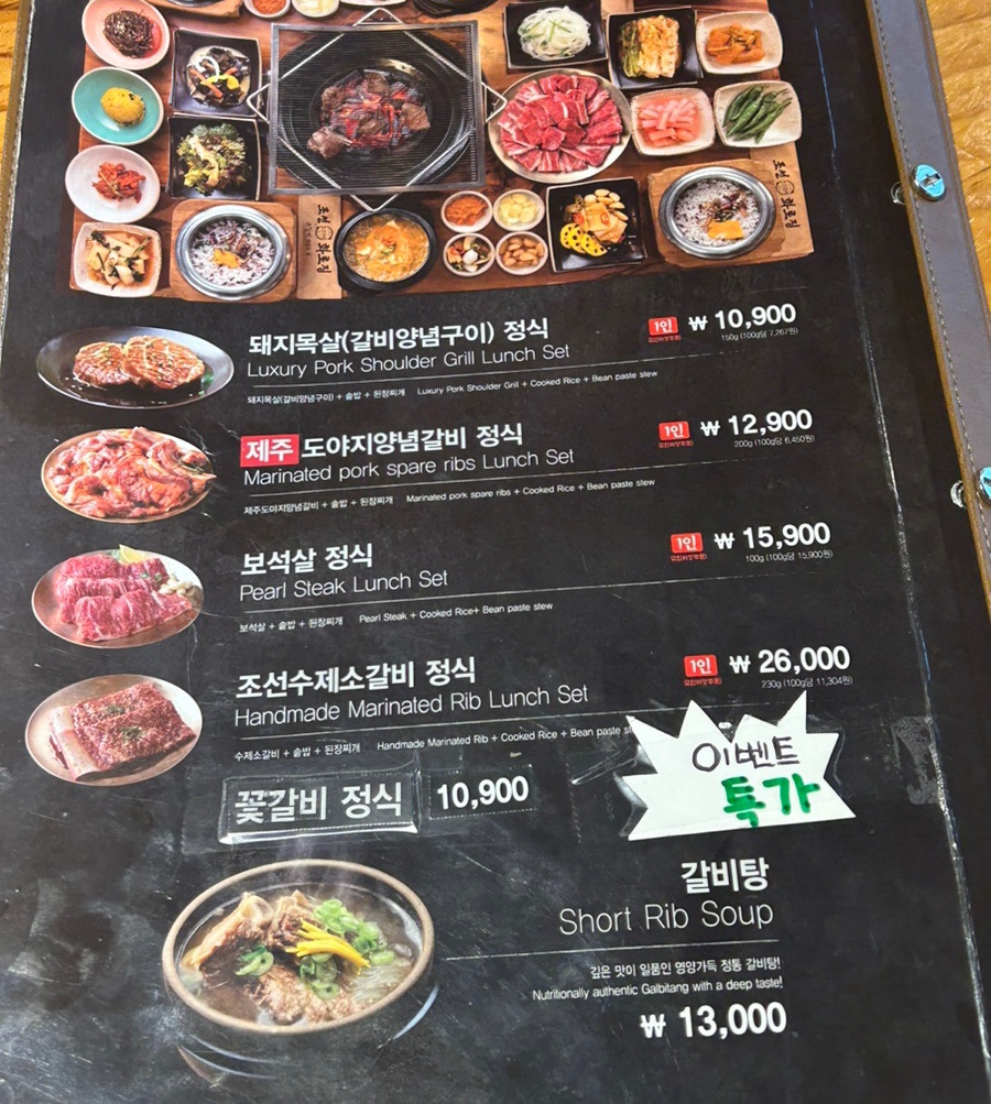 조선화로집제주연북로점 이미지