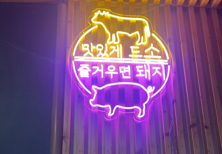 고기창고336 이미지