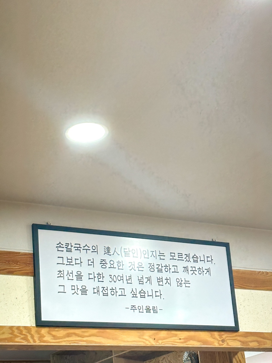 삼미손칼국수식당 이미지