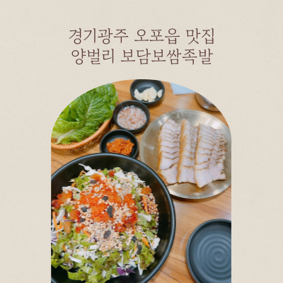 보담 보쌈족발 이미지