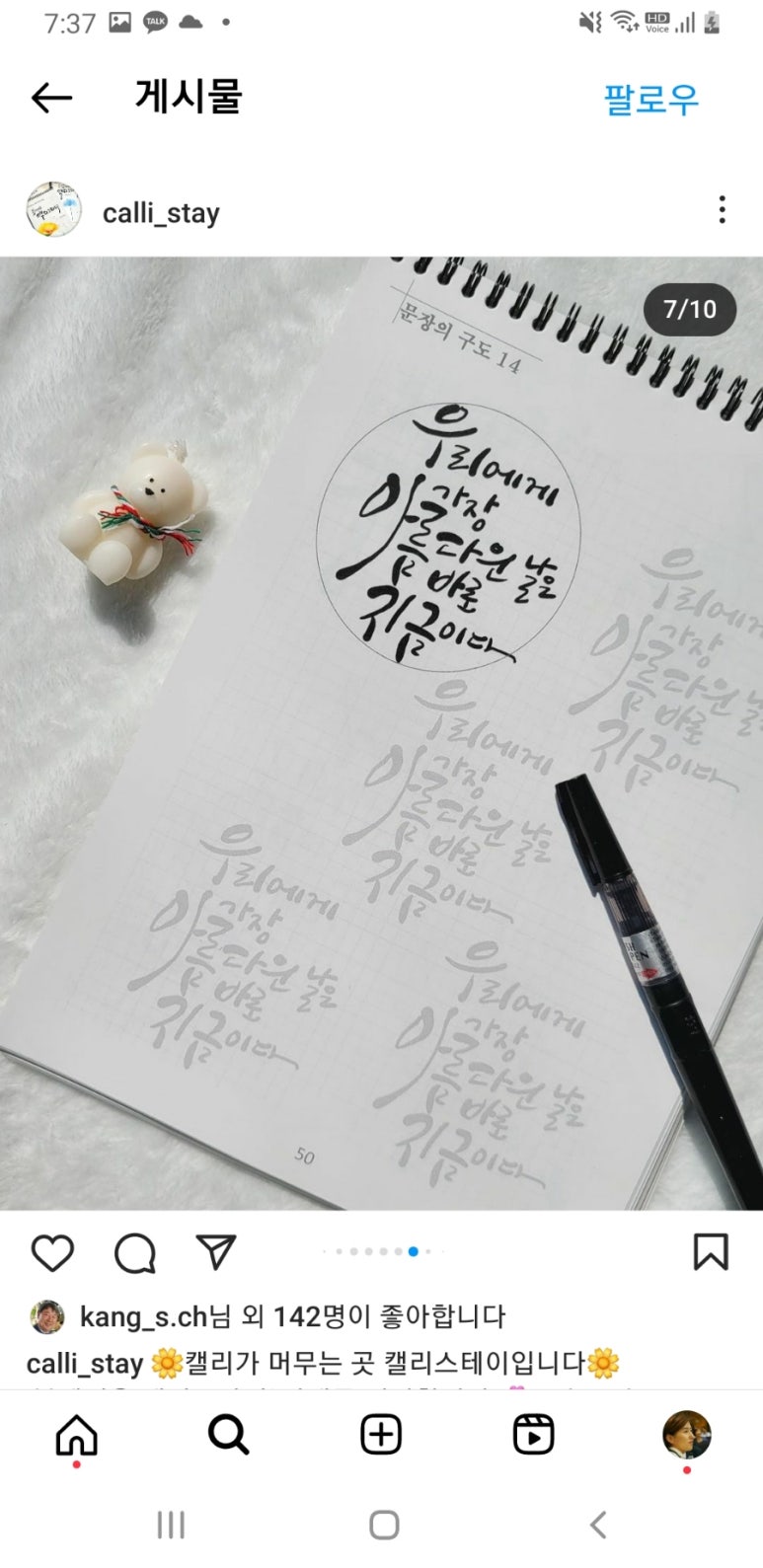 캘리스테이 이미지