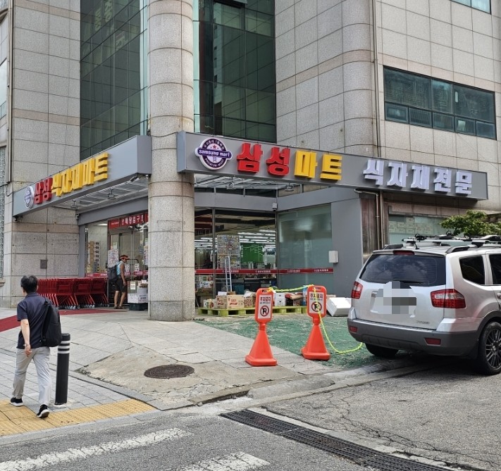 삼성식자재마트 이미지