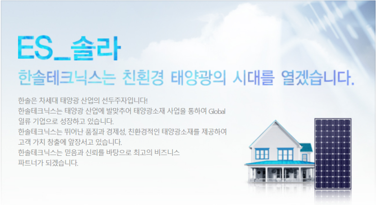 ㈜한솔정보 이미지