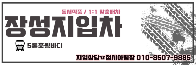 동서물류(주) 이미지