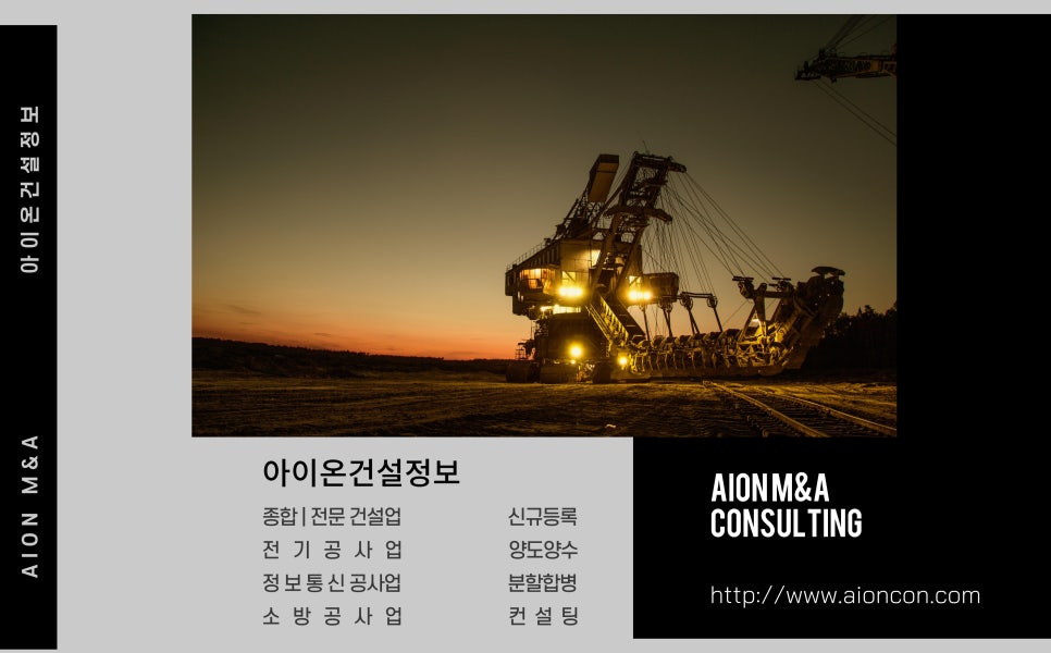 아이온건설정보 이미지