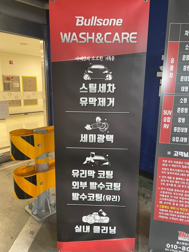 플러스워시앤코팅 이미지