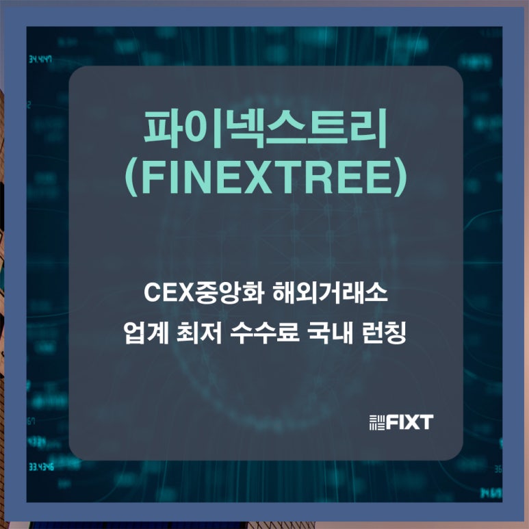 (주)파이넥스 이미지