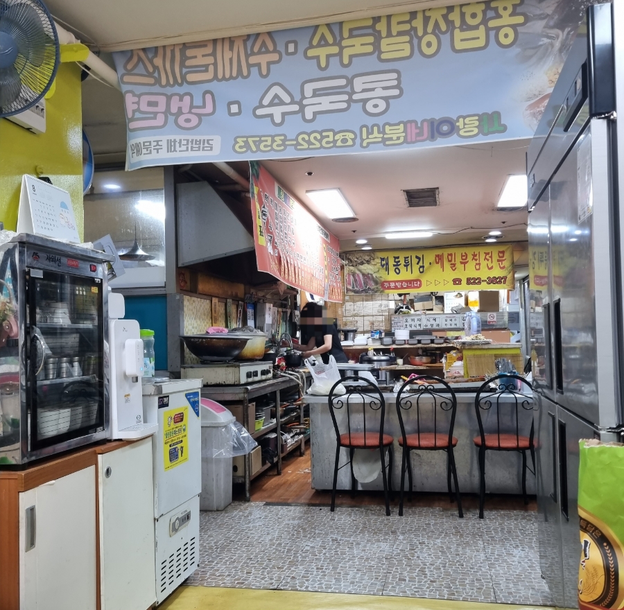 사랑이네분식 이미지