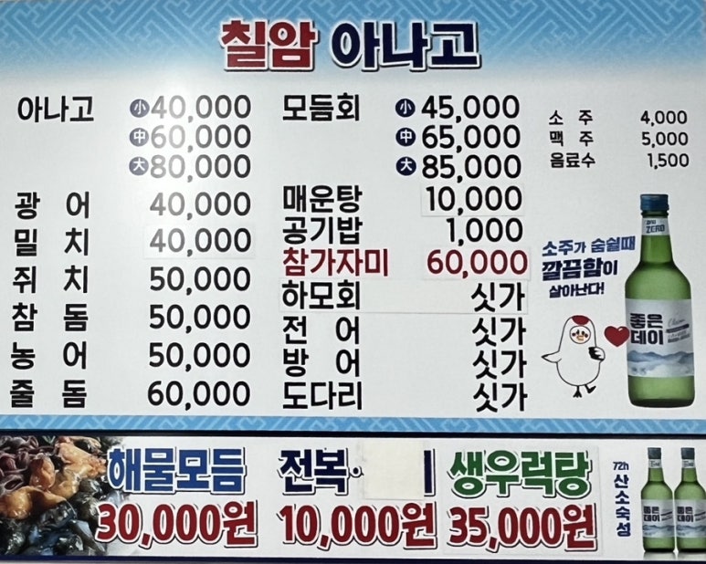 주희네칠암아나고 이미지