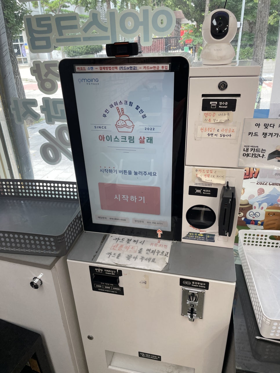 아이스크림살래 이미지