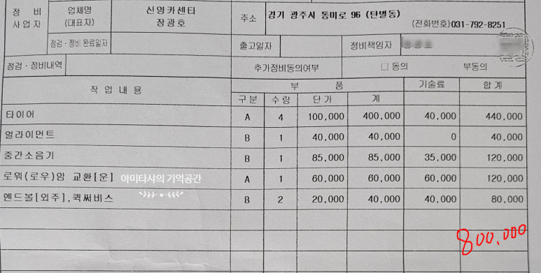신영카센타 이미지