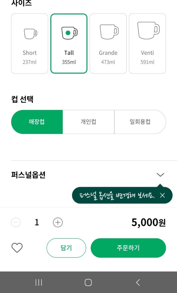 스타벅스 안산상공회의소점 이미지