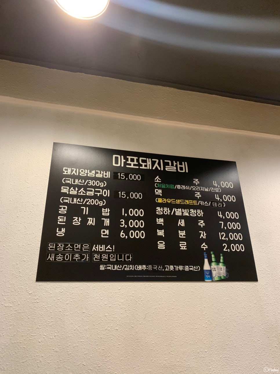 마포돼지갈비사농동 이미지