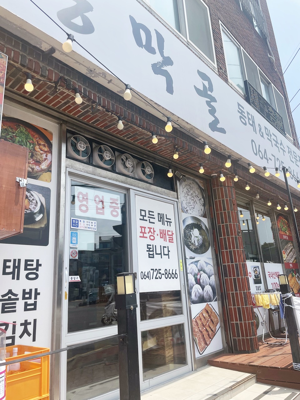 삼양식당 이미지