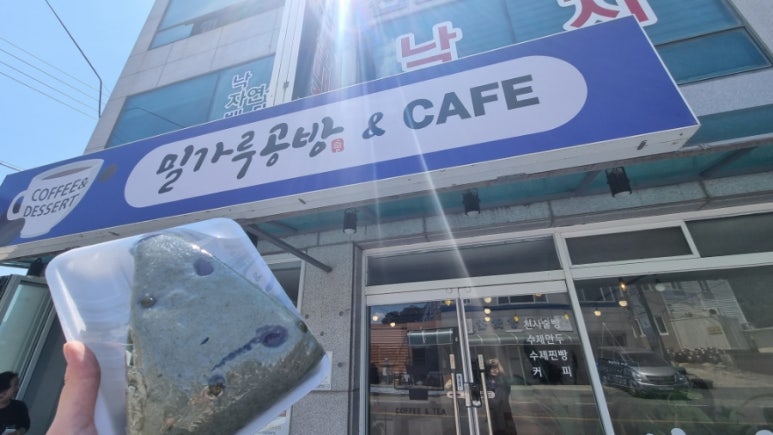 밀가루공방 이미지