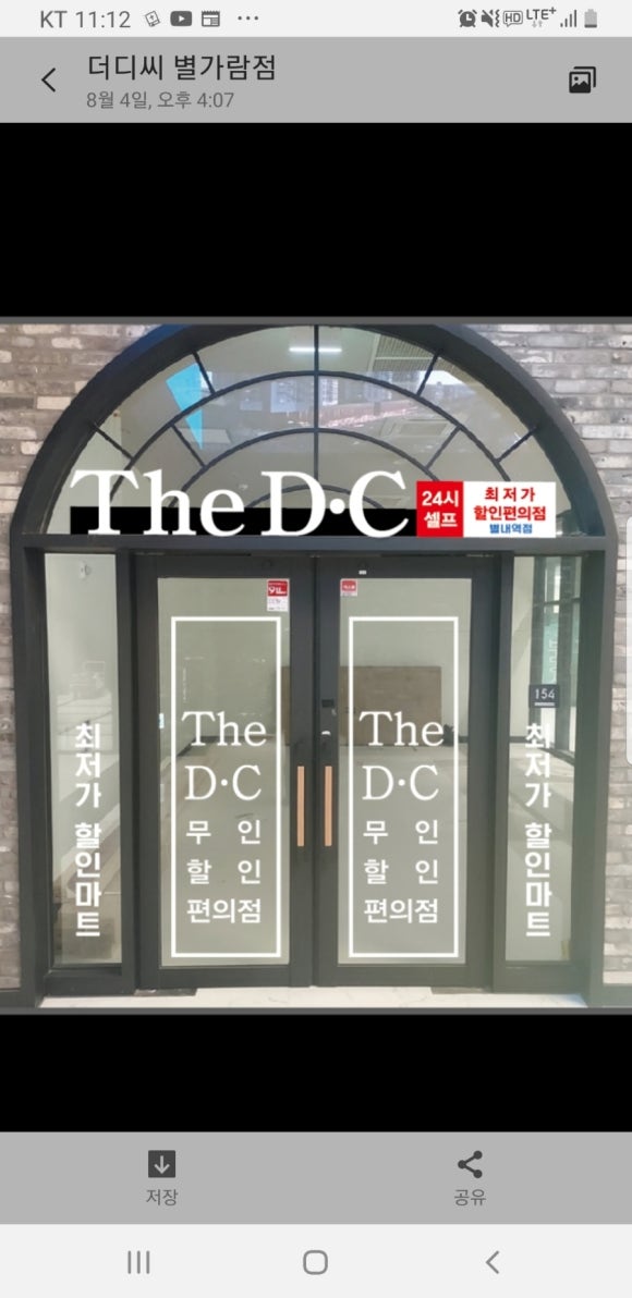 더디씨별내역점 이미지