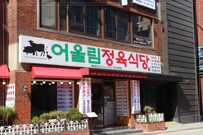 어울림식당2 이미지