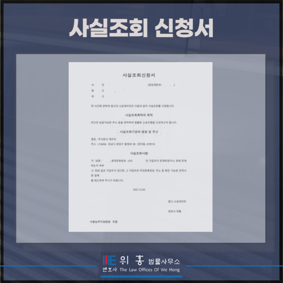 변호사위홍법률사무소 이미지