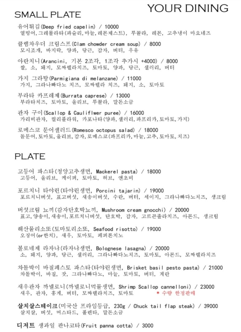 유어 다이닝(your dining) 이미지