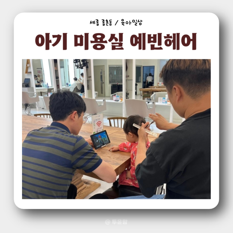 예빈헤어 시크릿점 이미지