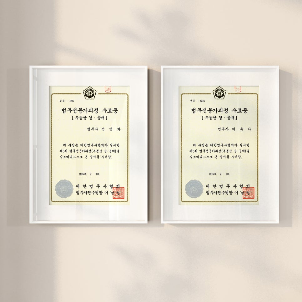 법무사제３합동사무소 이미지