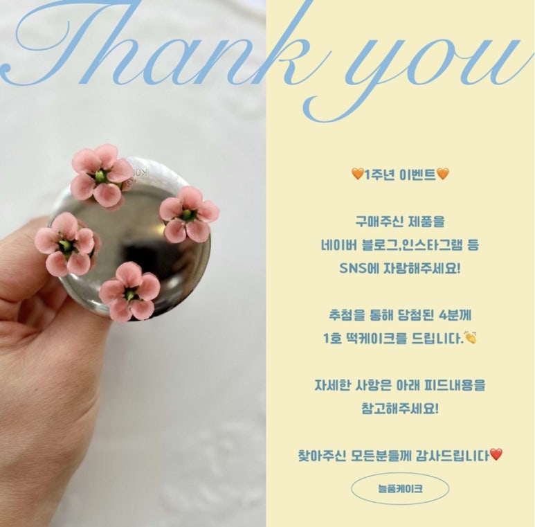 늘품케이크 이미지