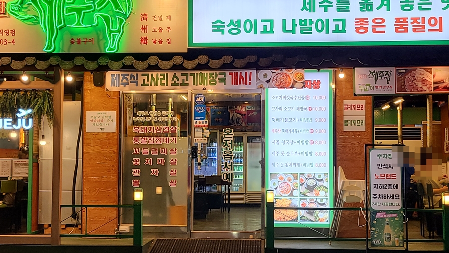 장안제주흑돼지생삼겹살 이미지