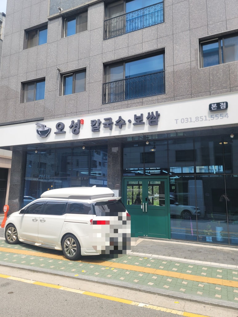 오성칼국수보쌈 이미지