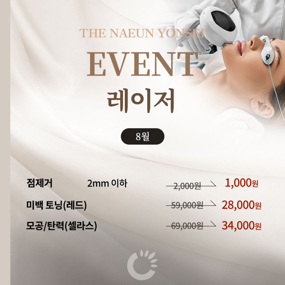 연세예쁨의원 이미지