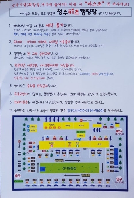 청주키즈캠핑장 이미지