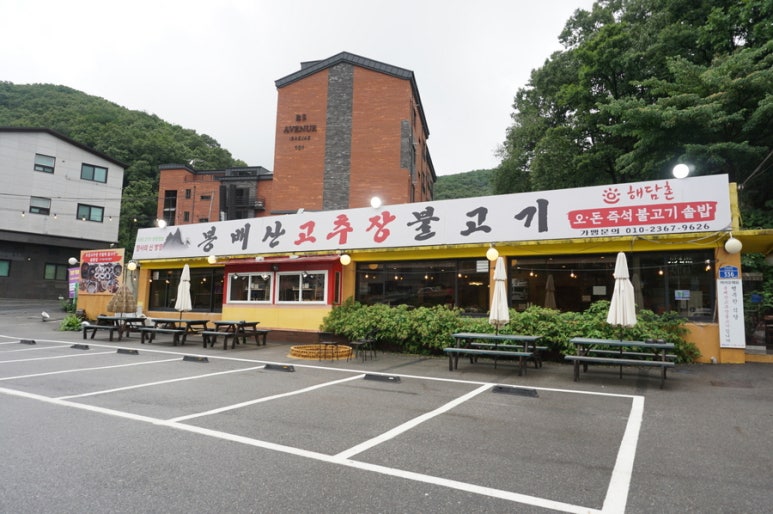 봉배산 고추장 불고기 이미지