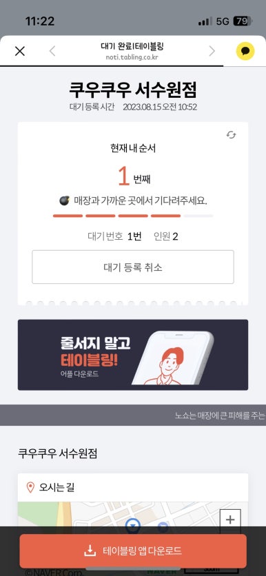 쿠우쿠우수원 이미지