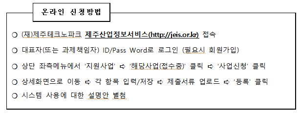 (재)제주테크노파크2 이미지